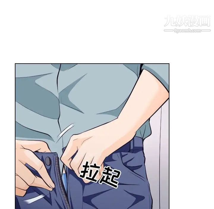 《歧途》漫画 第16話