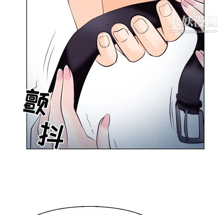 《歧途》漫画 第16話