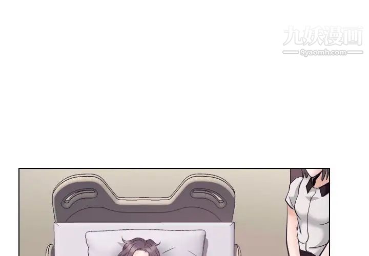 《歧途》漫画 第17話