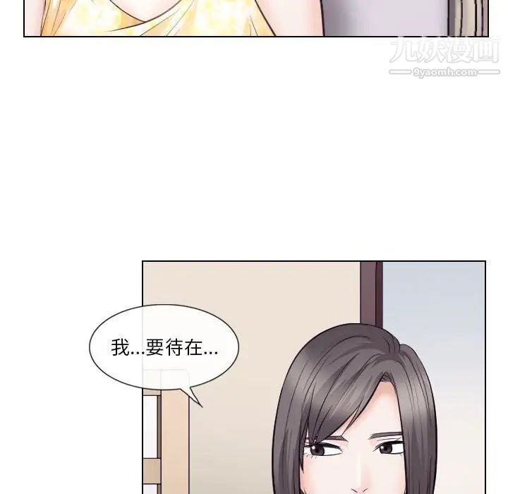 《歧途》漫画 第17話