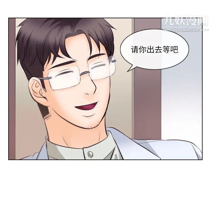 《歧途》漫画 第17話