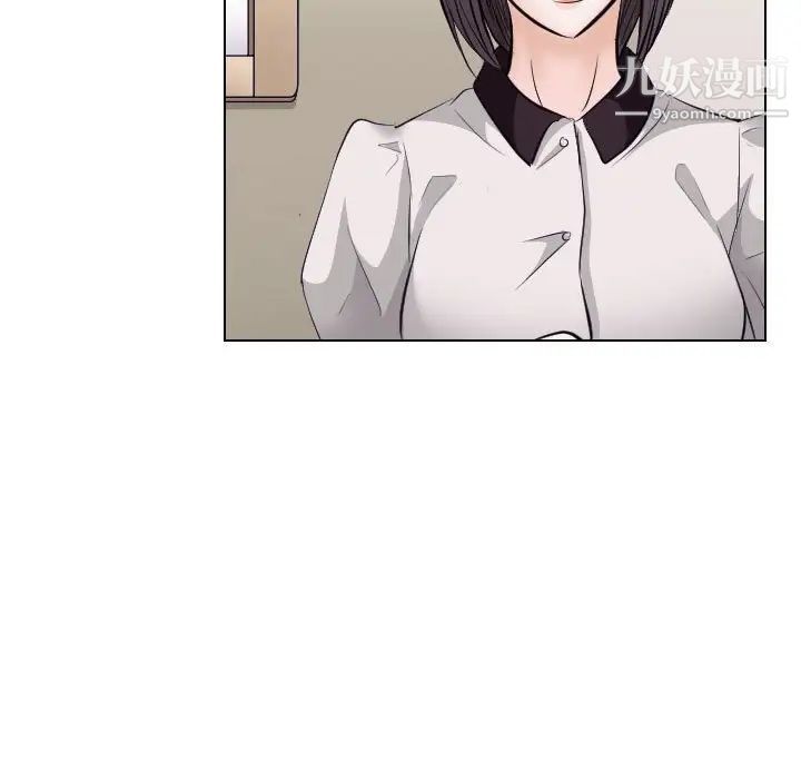 《歧途》漫画 第17話
