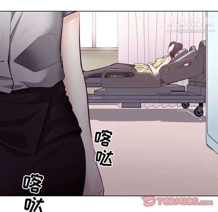 《歧途》漫画 第17話