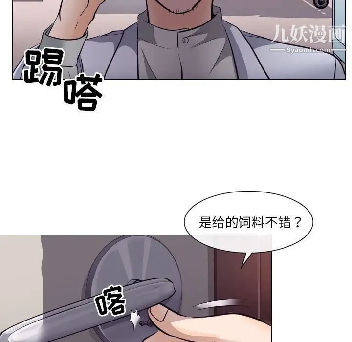 《歧途》漫画 第17話