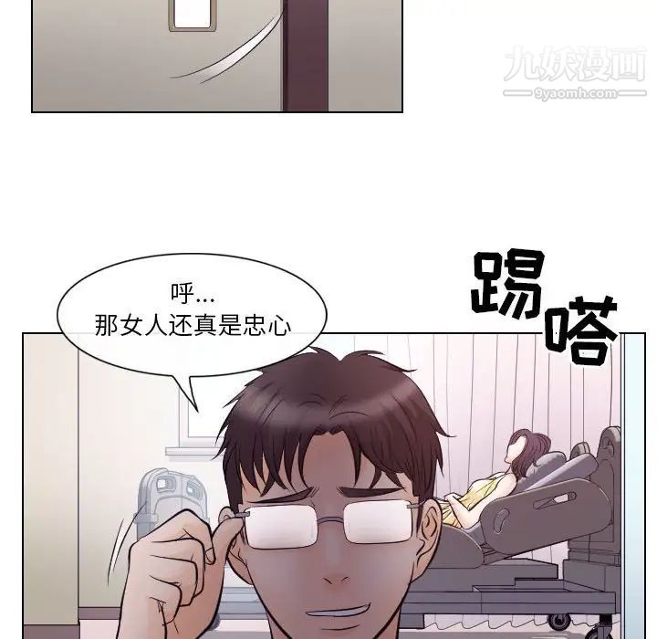 《歧途》漫画 第17話