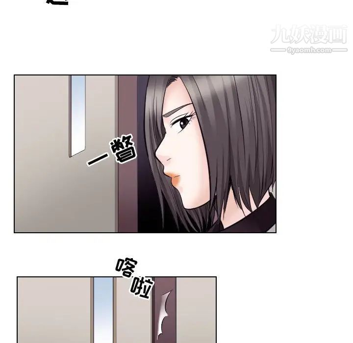 《歧途》漫画 第17話