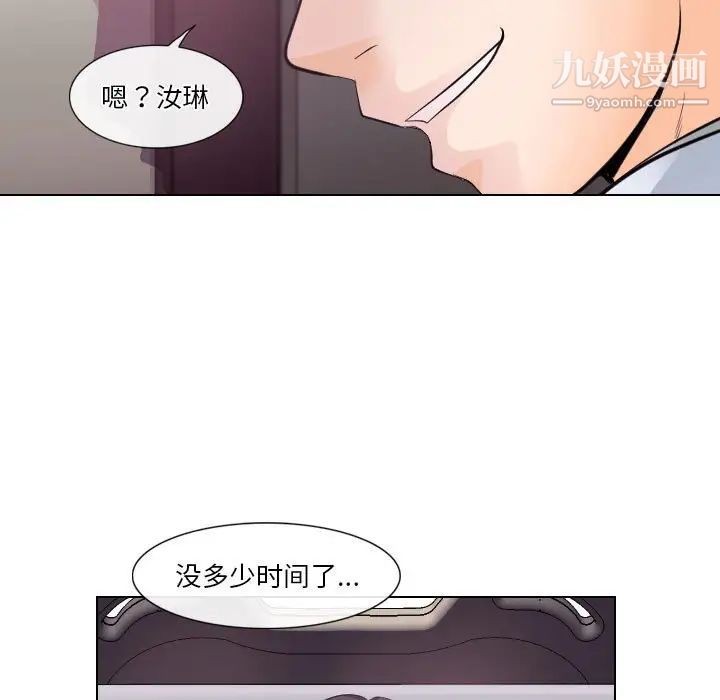 《歧途》漫画 第17話