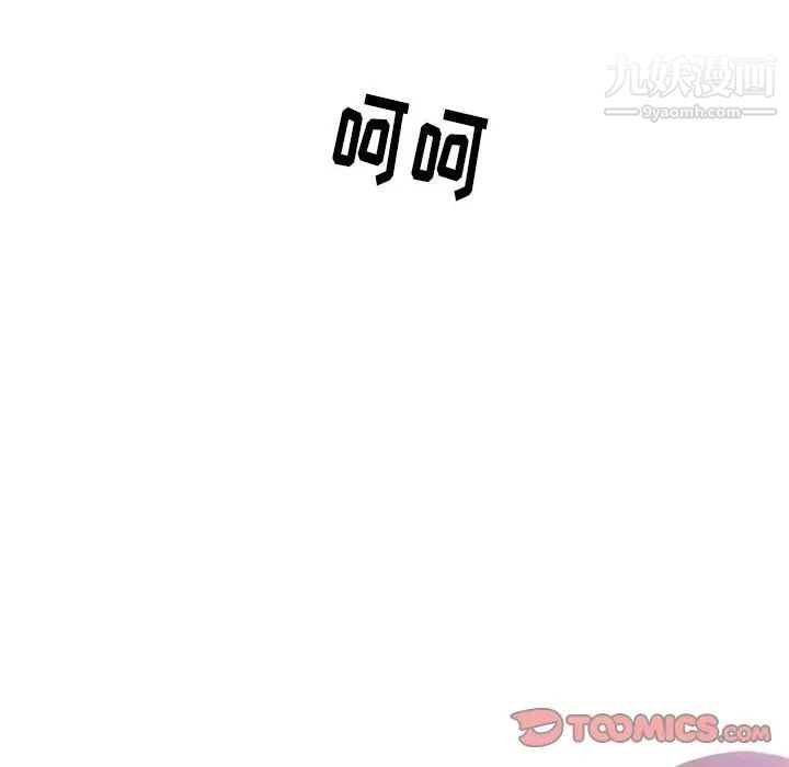《歧途》漫画 第17話