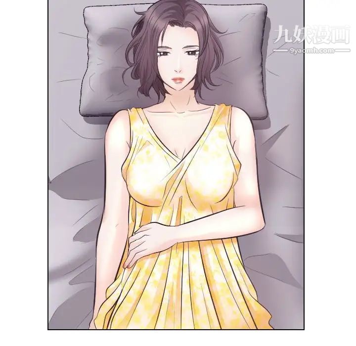 《歧途》漫画 第17話
