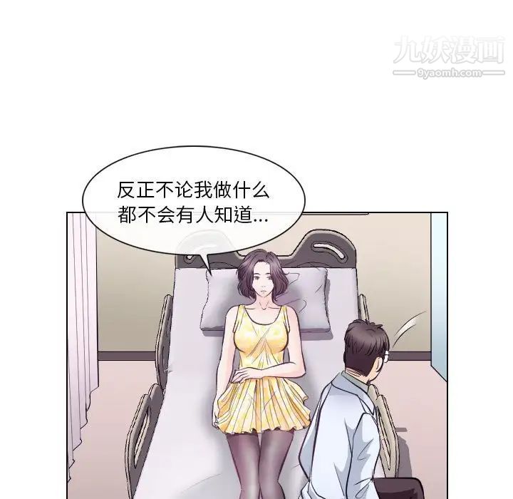 《歧途》漫画 第17話