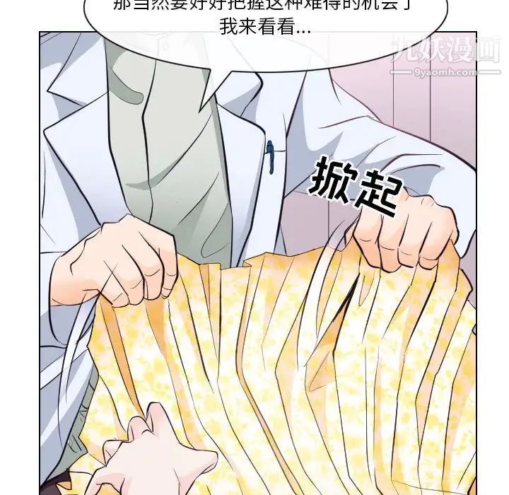 《歧途》漫画 第17話