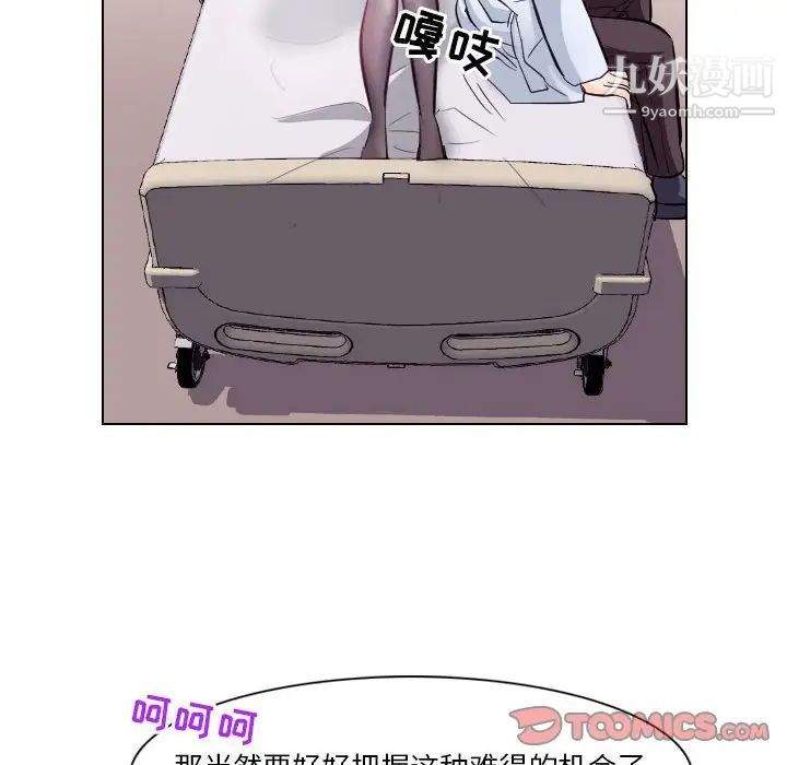 《歧途》漫画 第17話