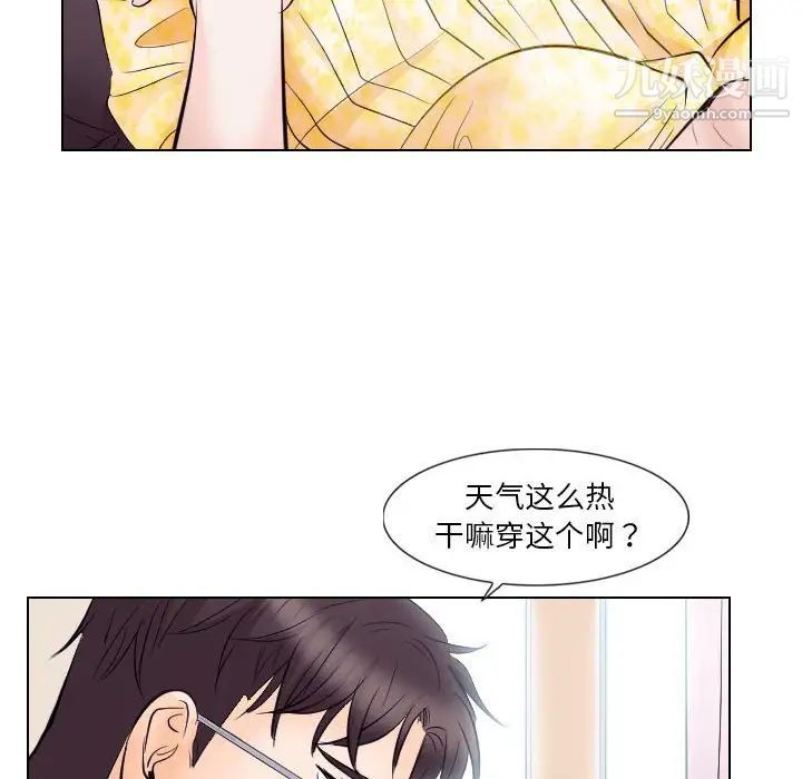 《歧途》漫画 第17話