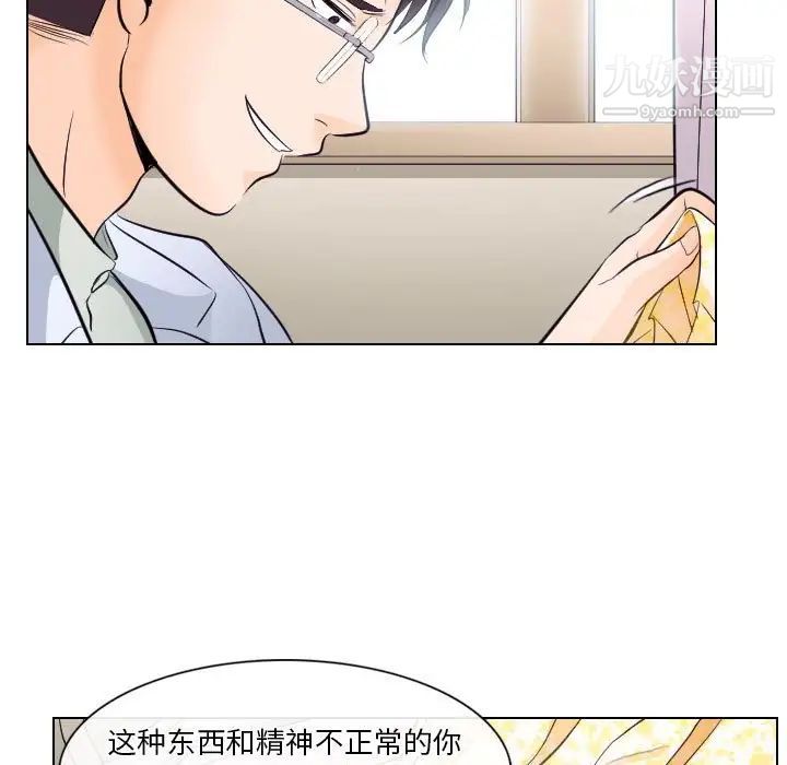 《歧途》漫画 第17話
