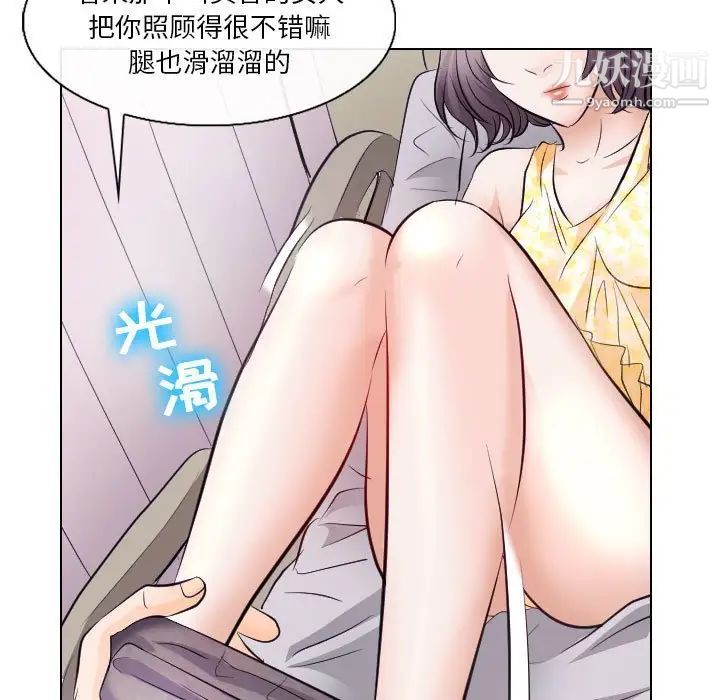 《歧途》漫画 第17話