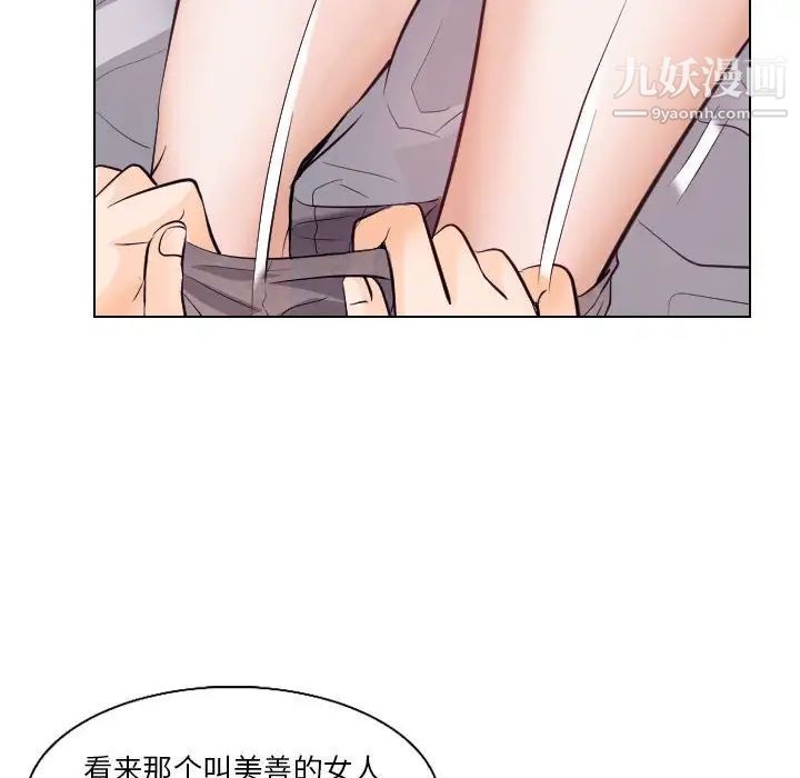 《歧途》漫画 第17話