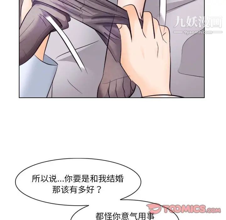 《歧途》漫画 第17話