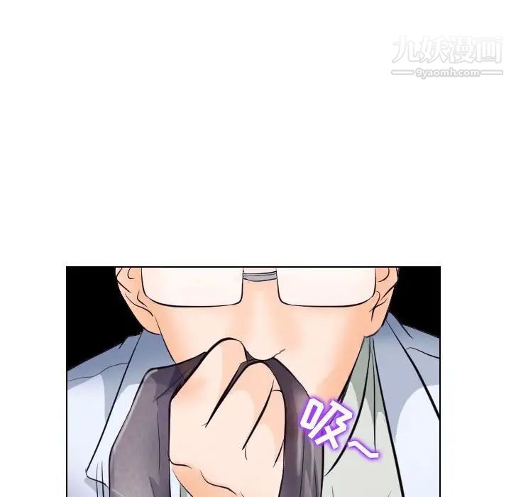 《歧途》漫画 第17話