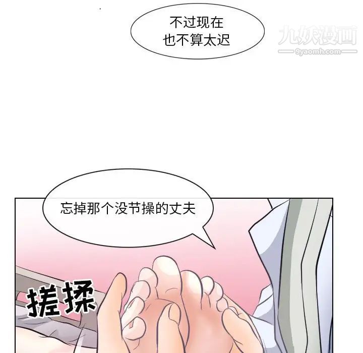 《歧途》漫画 第17話