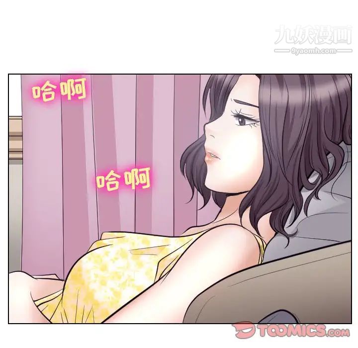 《歧途》漫画 第17話