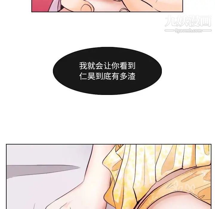 《歧途》漫画 第17話