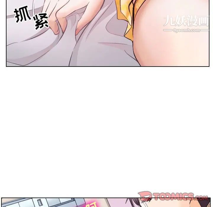 《歧途》漫画 第17話