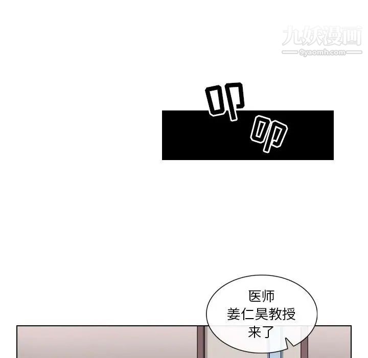 《歧途》漫画 第17話