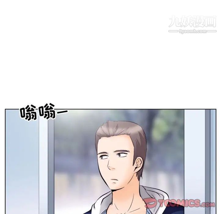 《歧途》漫画 第17話