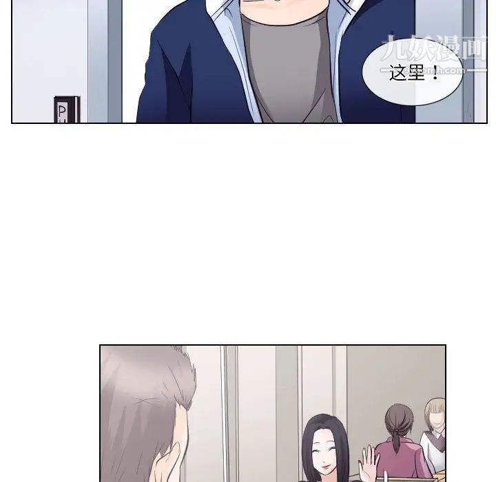 《歧途》漫画 第17話