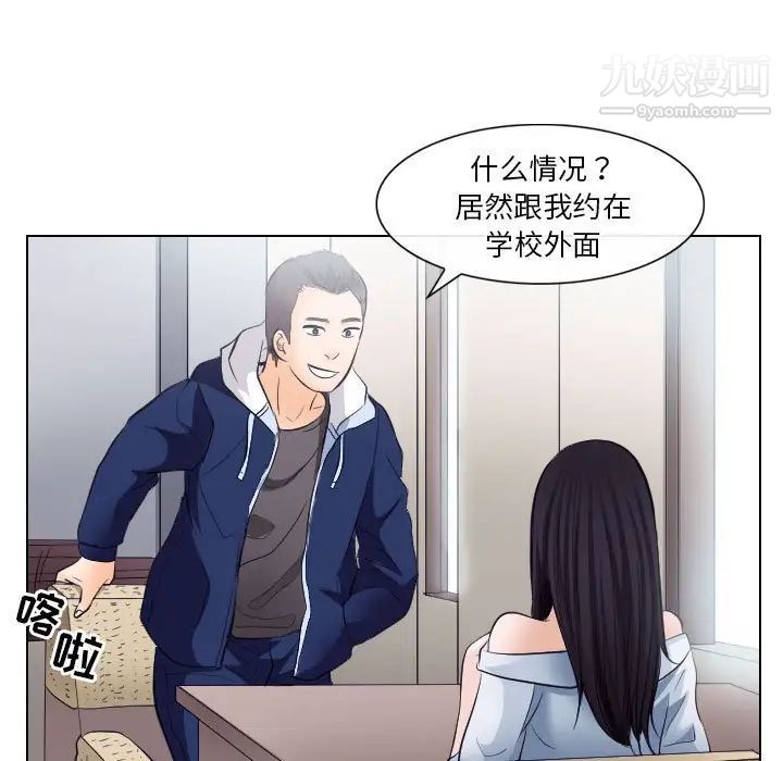 《歧途》漫画 第17話