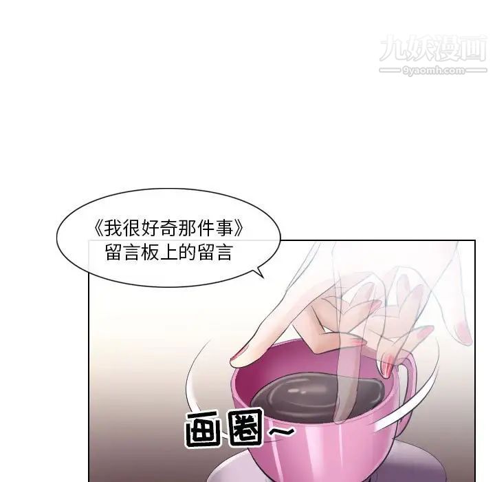 《歧途》漫画 第17話