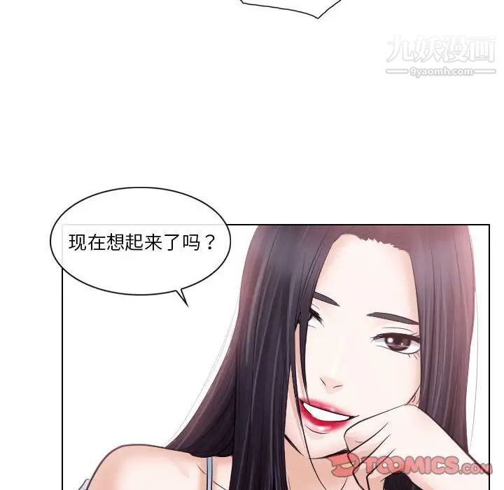 《歧途》漫画 第17話