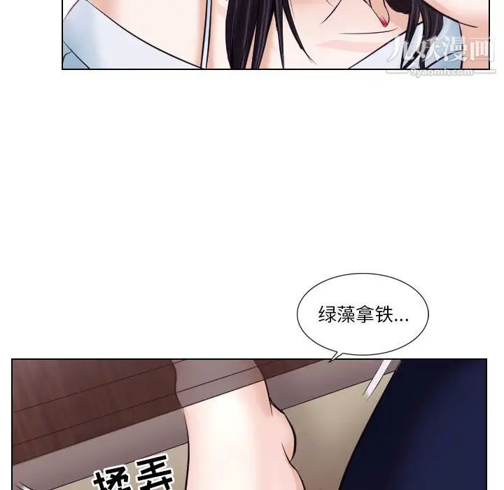 《歧途》漫画 第17話