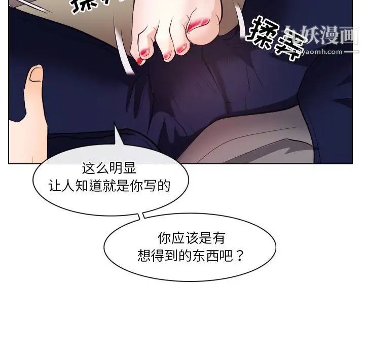 《歧途》漫画 第17話