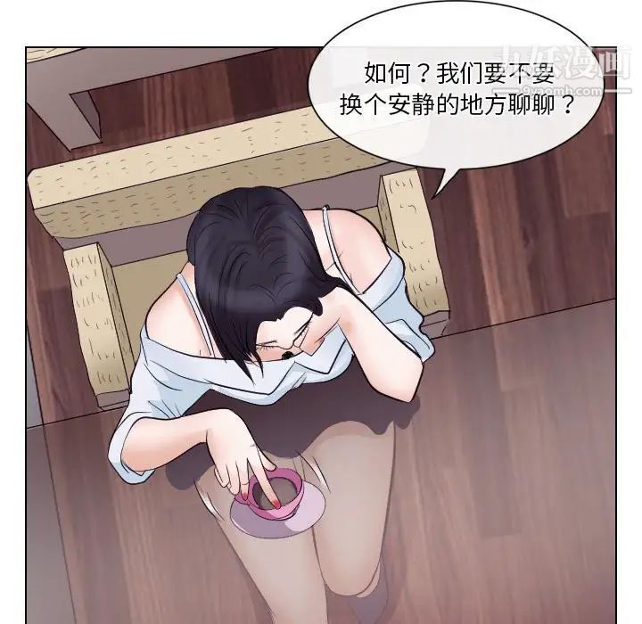 《歧途》漫画 第17話