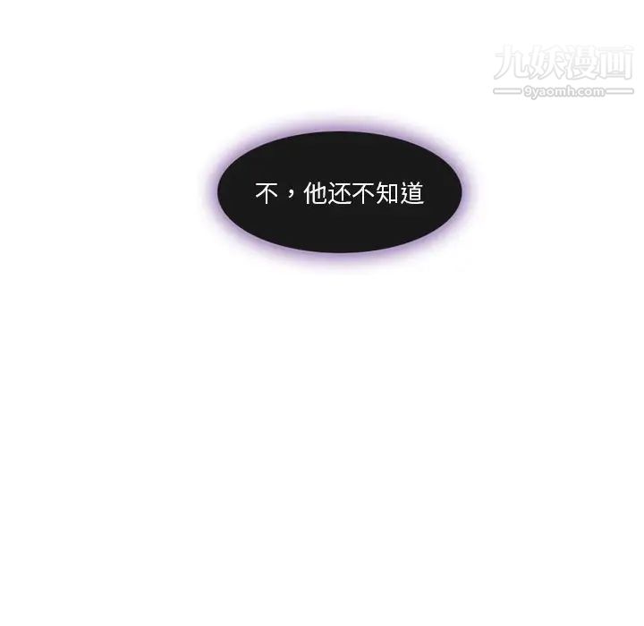 《歧途》漫画 第17話