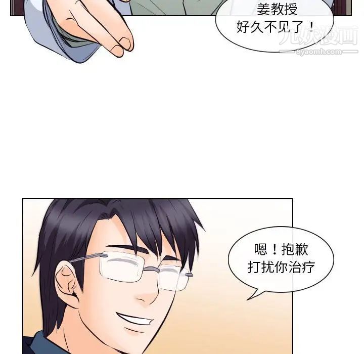 《歧途》漫画 第17話