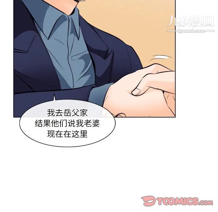 《歧途》漫画 第17話