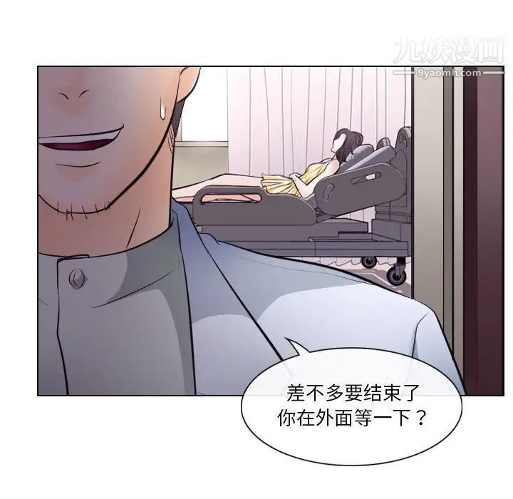 《歧途》漫画 第17話