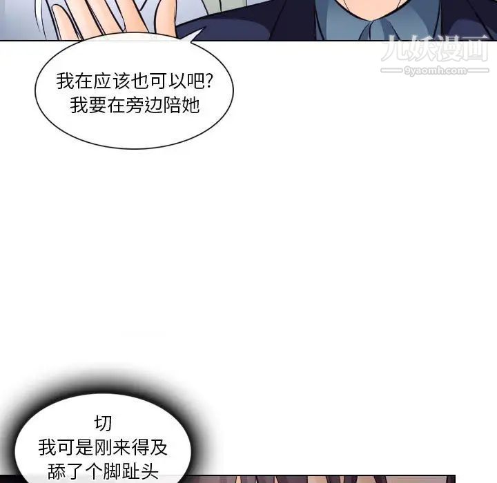 《歧途》漫画 第17話