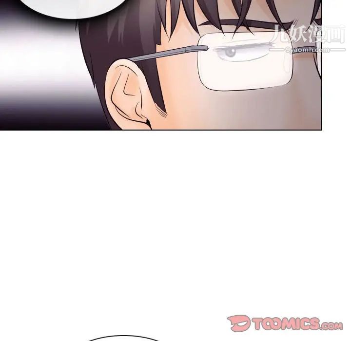 《歧途》漫画 第17話
