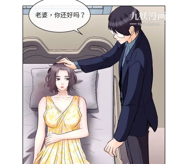 《歧途》漫画 第17話