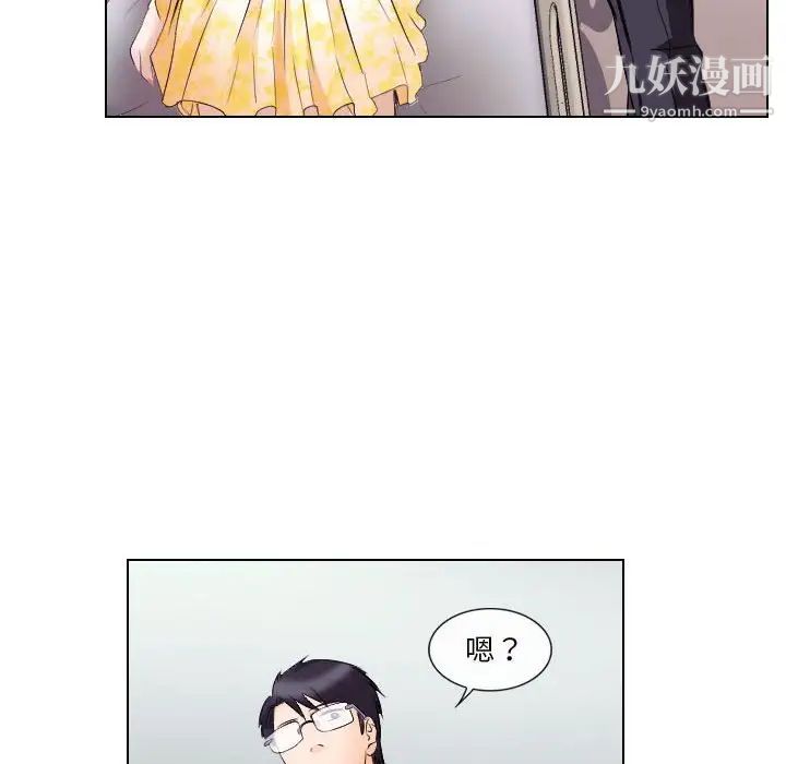 《歧途》漫画 第17話