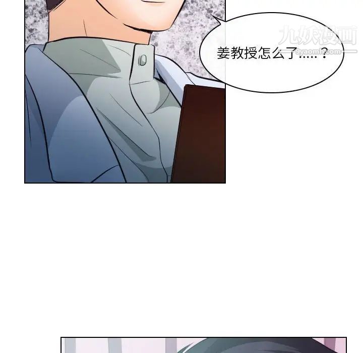 《歧途》漫画 第17話