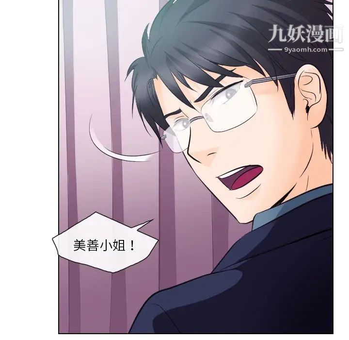 《歧途》漫画 第17話