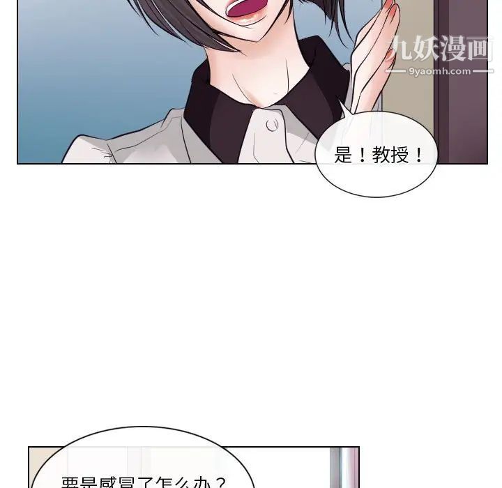 《歧途》漫画 第17話