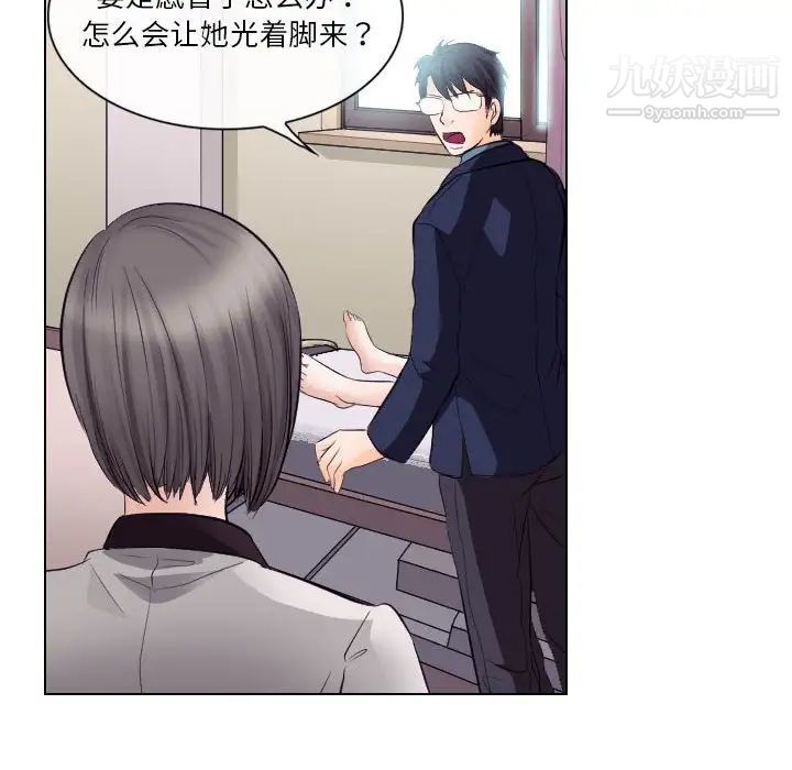 《歧途》漫画 第17話