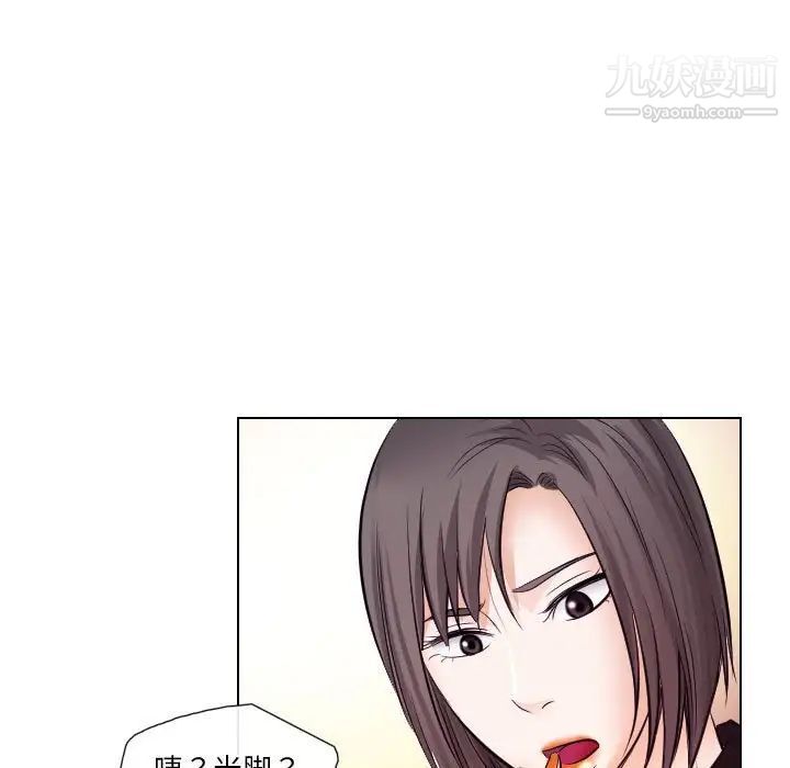 《歧途》漫画 第17話
