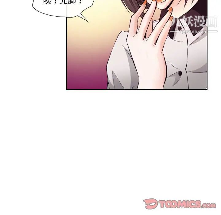 《歧途》漫画 第17話