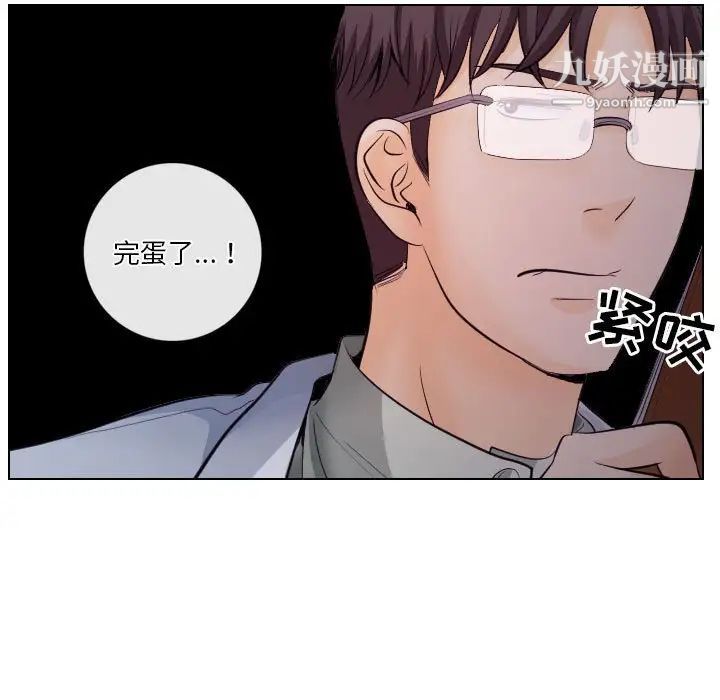 《歧途》漫画 第17話